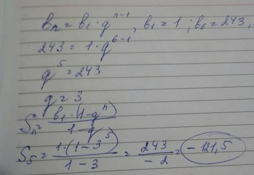 Найдите сумму первых пяти чисел прогрессии (bn) b1=1 и b6=243 1)80 2)121 3)242 4)726