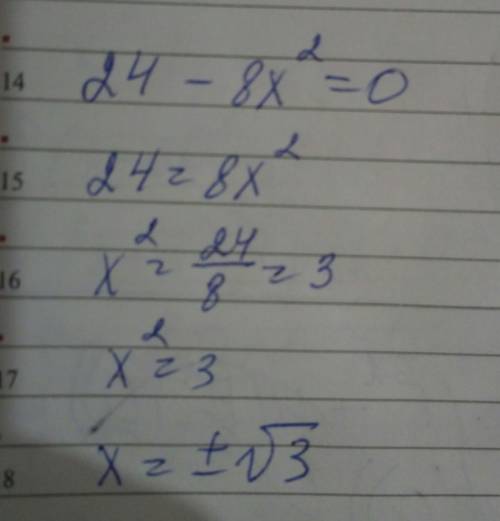 24-8x^2=0 плес)) 40 на халяву =))