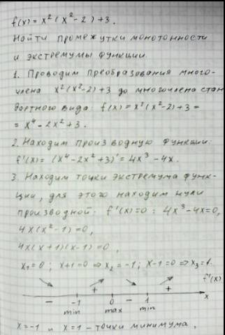 Найдите промежутки монотоности функции f(x)=x^2(x^2-2)+3