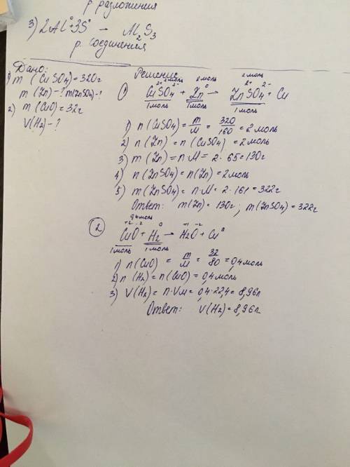 1)сколько граммов цинка необходимо затратить на воздействие его с 320 г сульфата меди (ii) . определ