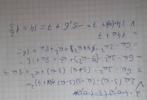 Решить пример 2a(3-+3)(3-a)+(a+4)во 2 степени (а = -0.4)