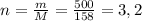 n = \frac{m}{M} = \frac{500}{158} = 3,2