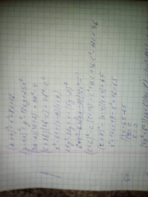 Преобразовать в многочлен: а) (х + 4)2; б) (у – 5х)2; в) (3а – 2)(3а + 2); г) (c + 2b)(2b – c) разло