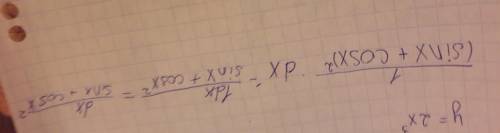 Решить интеграл, . 1/(sinx+cos x)^2 dx