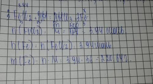 Сколько граммов железа разделяют, когда 500 г fecl 2 и алюминия? решить полностью