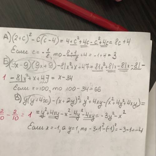 1. найдите значение выражения а) (2+с)²-c(c-4) при с= -1/8 б) (9х-9) (9х+9) - 81х² +х+47 при х= 100