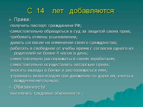 Виды ответственности несовершеннолетних в возрасте от 14 до 18 лет: и права, которыми может пользова