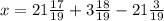 x=21\frac{17}{19}+3\frac{18}{19}-21\frac{3}{19}