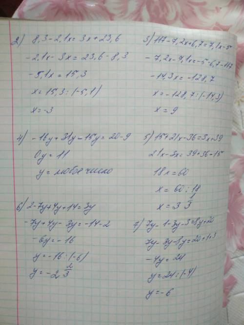 2) 8,3-2,1x=2(1,5x+11,8) 3) 9•(13-0,8x)+6,7=7,1x-5 4) 9-16y=20-31y+15y 5) 15+3•(7x-12)=3•(x+13) 6) 2