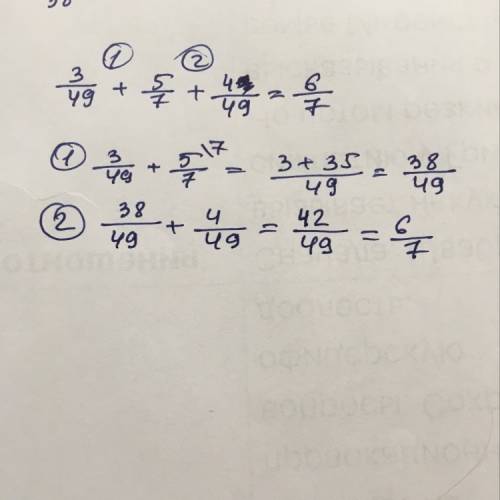 3дробная черта 49 +5 дробная черта 7 +4 дробная черта 49