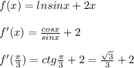 f(x)=ln sinx +2x \\\\ f'(x)= \frac{cosx }{sinx} +2 \\\\ f'( \frac{ \pi }{3})= ctg \frac{ \pi }{3}+2= \frac{ \sqrt{3} }{3} +2