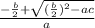 \frac{ - \frac{b}{2} + \sqrt{ ({ \frac{b}{2} })^{2} - ac}}{a} \\