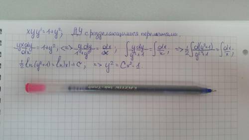 Как решить xyy'=1+y^2 напишите ход решения