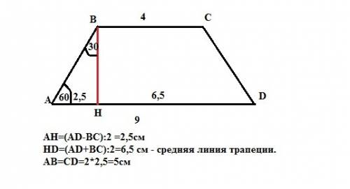 Вычислите боковую сторону и среднию линию равнобедренной трапеции с острим углом 60 и основаниямидли