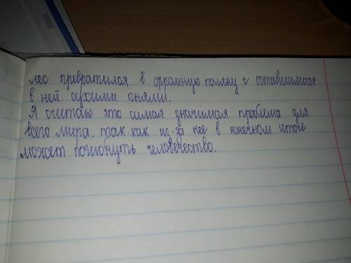 Напишите небольшое публичное выступление на пять минут, по теме берегите природу