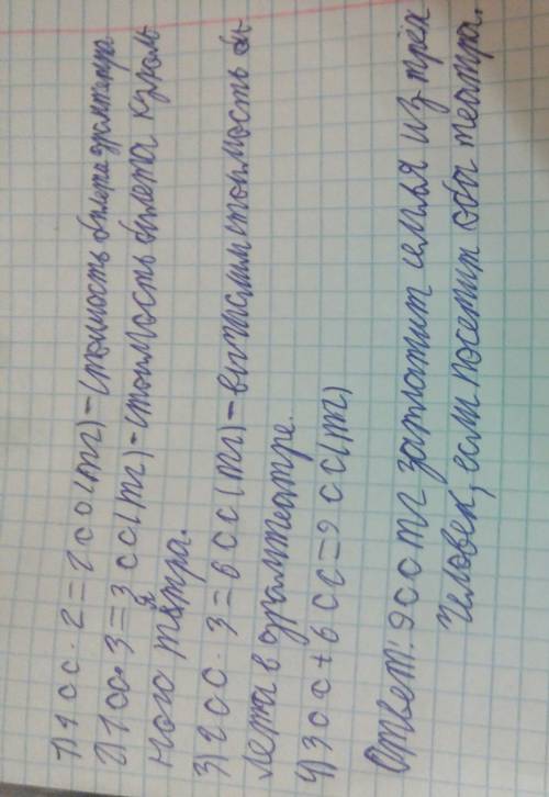 Реши .цена билета в кукольный театр 100тг.а билет детский драматический театр в 2 раза дороже.скольк