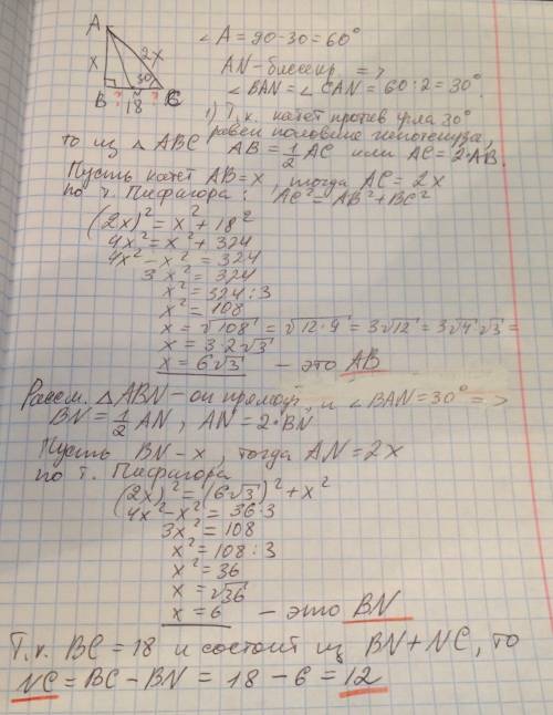 Впрямоугольном треугольнике abc угол b = 90 градусов, угол с = 30 градусов, вс = 18 см. найдите длин