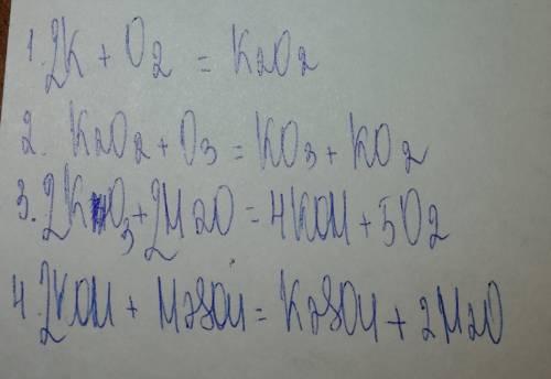 Запишите уравнения согласно схеме : к-> к2о2-> к3о-> кон-> к2so4