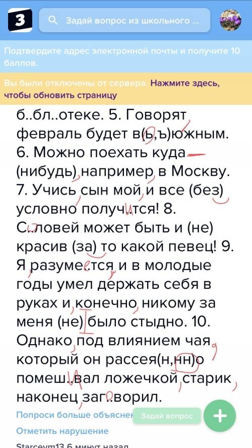 Предложения для дз по языку: 1. под в..здействием дождей и ветра камень стач..вался горы ст..новилис