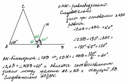 Вравнобедренном треугольнике abc с основанием ab. угол a =60 градусам. докажите ,что биссектриса bn