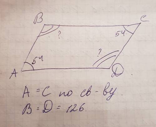 17 один из углов параллелограмма равен 54°,остальные углы объязательно с буду считать за нарушение