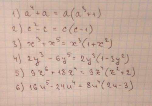 Вынесите общий множитель за скобки 1) а^4^+а 2) с^2^-с 3) х^3^+х^5^ 4) 2у^3^-6у^5^ 5) 9z^6^+18z^4^ 6