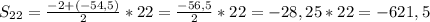 S_{22}=\frac{-2+(-54,5)}{2}*22=\frac{-56,5}{2}*22=-28,25*22=-621,5