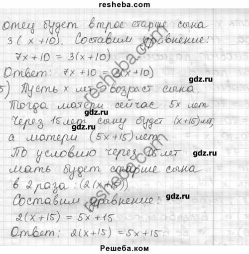 По нам учитель сказал сделать таблицу по 6 класс учебник муравин вот к ним таблицу: 1) на школьной в