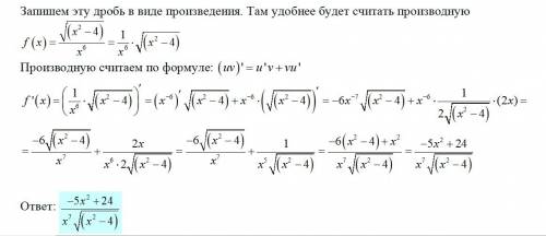 15 ! найти производную функции 1)√(x^2-4) /x^6 2) (x+3)^3 /sin⁡x