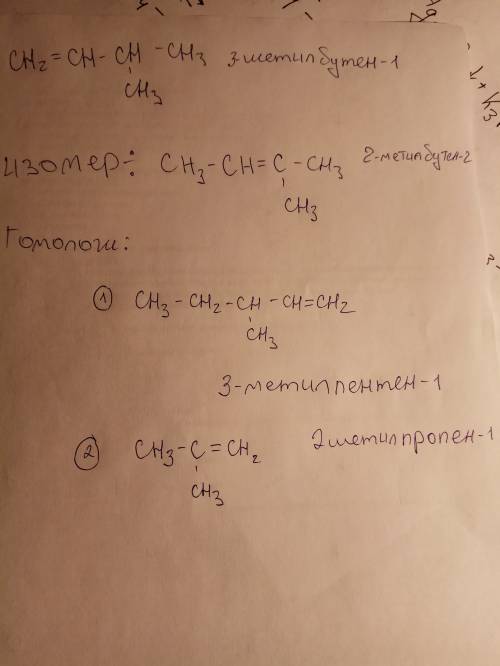 Составить формулы одного изомера и двух гомологов. для вещества имеющего строение: сн2=ch-ch-(ch3)-c