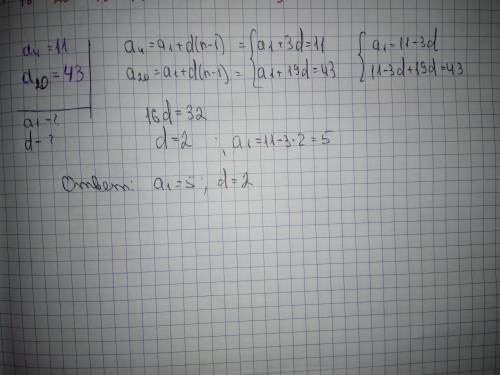 Знайдіть перший член та різницю арифметичних прогресії a4 =11, a20=43