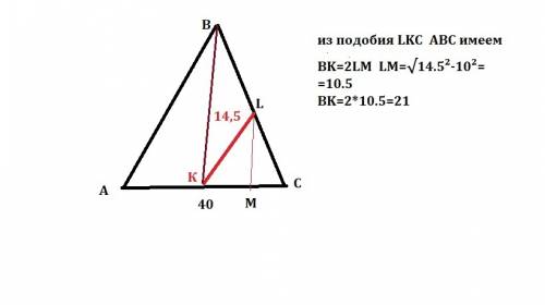 Вравнобедренном треугольнике abc основание ac=40.расстояние между серединами основания и боковой сто