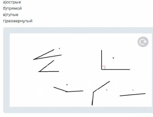 Начертите острый и тупой углы так,чтобы их объединением был а) тупой угол б) развернутый угол