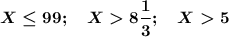 \boldsymbol{X\leq 99;~~~X8\dfrac{1}{3};~~~ X5}