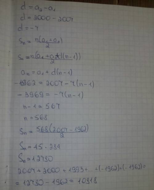 2007+2000+1993++(-1962)+(-1962)= посчитать(ф-ла)