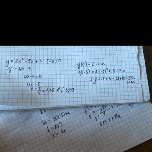 Нахождение мин.и макс. значения на промежутке y=2x^2-5x+3 [-3; 0]