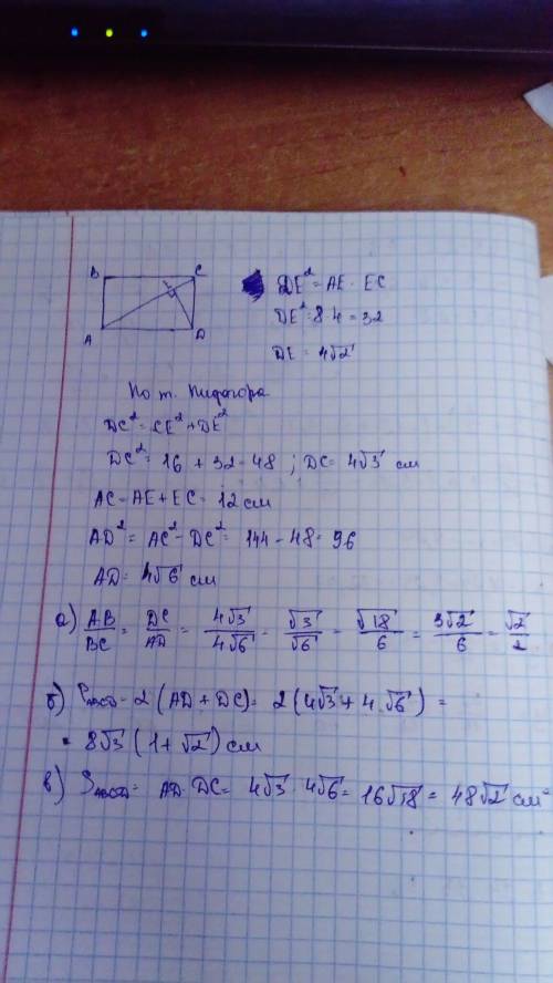 Кдиагонали ас прямоугольника abcd проведен перпендикуляр de так что ae= 8 см, ce = 4 см. найти а)отн