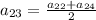 a_{23} = \frac{ a_{22} + a_{24} }{2}