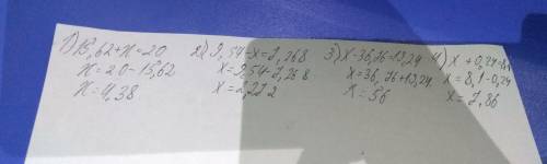 Сколько будет 15,62+x=20 9,54-x=7,268 x-36,76=19,24 x+0,24=8,1