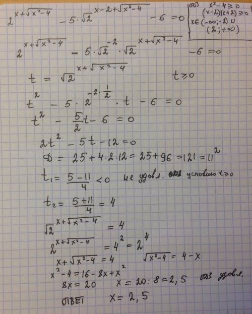 2^(x+sqrt(x^2-4)) -5(sqrt2)^(x-2+sqrt(x^2-4)) -6 =0