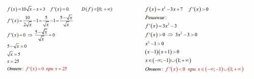 1.f'(x)=0 f(x)=10√x-x+3 2.f'(x)> 0 f(x)=x^3-3x+7