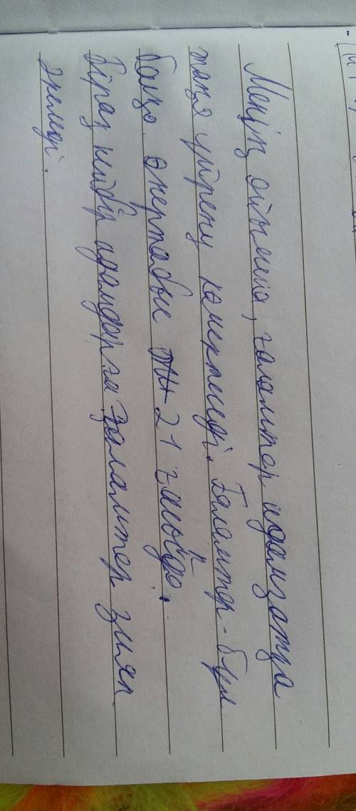 ғаламторды дұрыс пайдалану - мәдениеттің білгісі. дұрыс пайдаланбаған ғаламтор кауіпті деген пікір