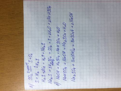 Напишите уравнения, соответствующие схеме превращений: а) so₂ → s → h₂s → na₂s → so₂ б) naoh → nahso