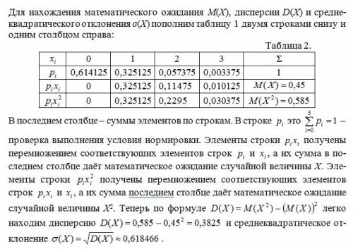 50 . лучший ответ. решите . дискретные случайные величины. составить закон распределения дискретной