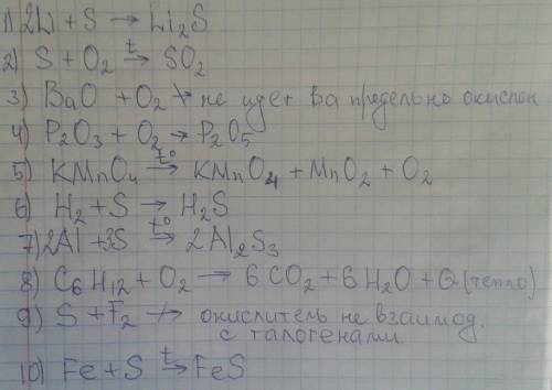 Составить уравнения возможных реакций. если реакция не протекает укажите причину. 1. li + s= 2. s +