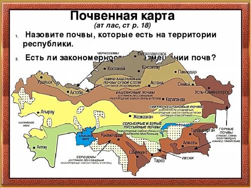 Какой главный регион распространения чернозёма в казахстане?