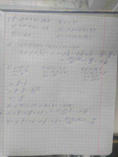 Выполнить вычитание: 1) 19,4 – (- 7,8); 2) 4,6 – 9,2; 3) 0 – 8,9; 4) – 24,8 – 16,2; 5) – 5,3 – (- 12