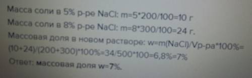 Определите массовую долю поваренной соли, если при температуре 15c в 274г насыщенного раствора содер