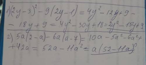 Выражение (2y-3)²-9(2y-1) 5a(2-a)-6a(a-7)