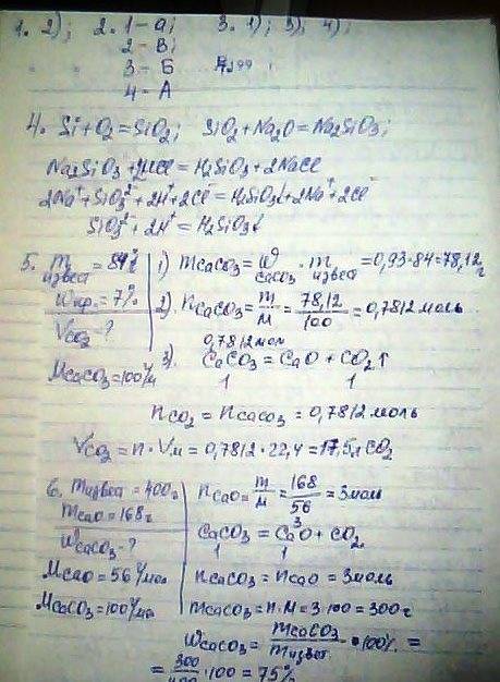 1.карбонат-ион можно распознать с раствора, содержащего 1) ионы калия 2) ионы водорода 3) ионы аммон